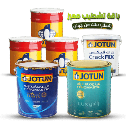 (عرض) باقة تشطيب مميز